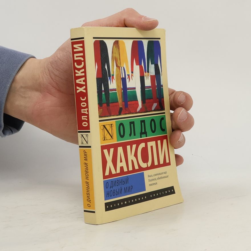Aldous Huxley О дивный новый мир