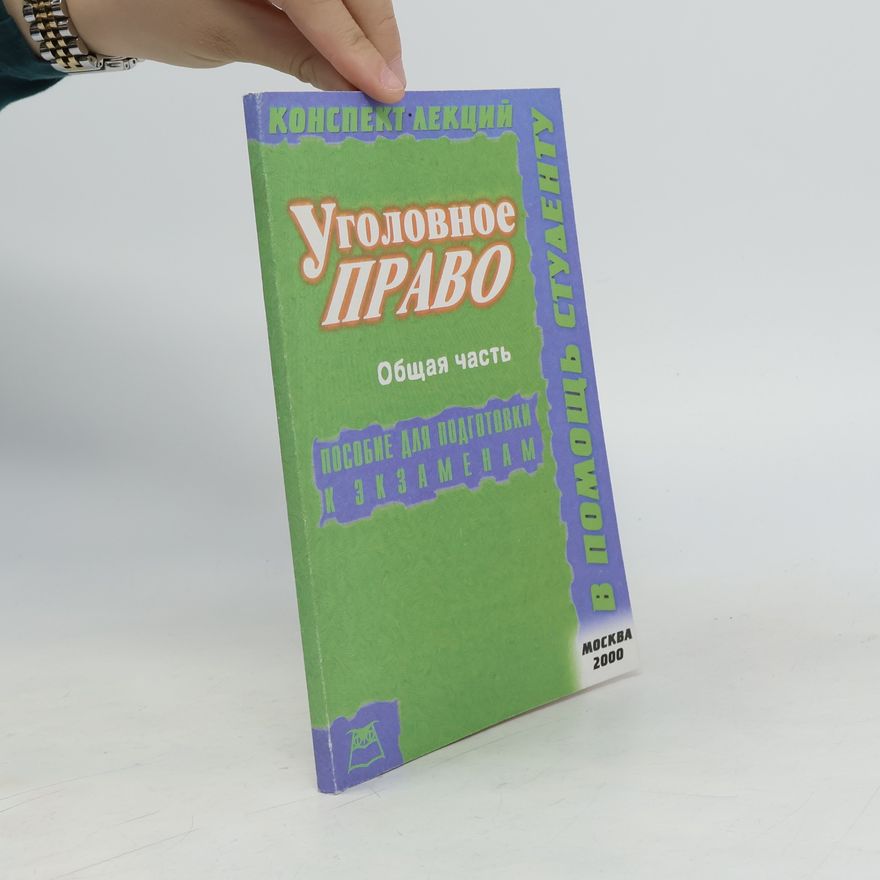 Autorenkollektiv Уголовное право