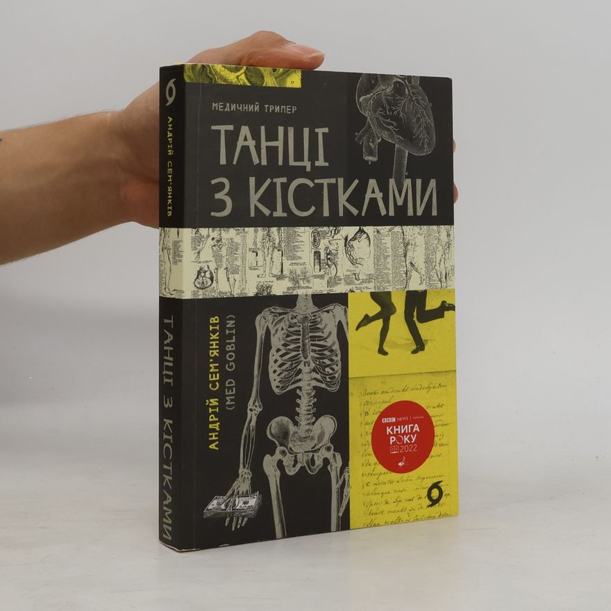 Andrìj Mykolajovyč Sem\'jankìv Tancì z kìstkamy : medyčnyj tryler
