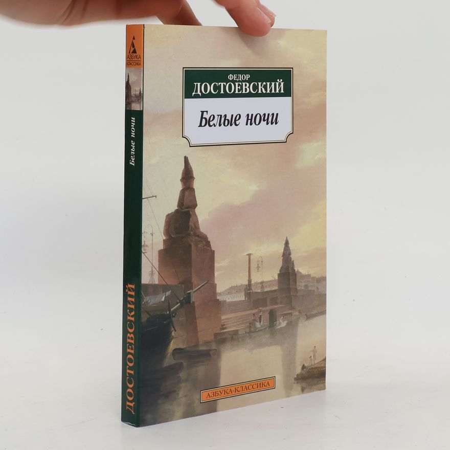 Fjodor Michajlovič Dostojevskij Belye noci; Selo Stepancivo i ego obitateli