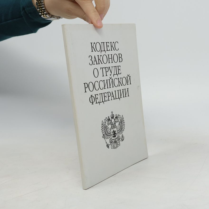 Autorenkollektiv Кодекс законов о труде Российской Федерации