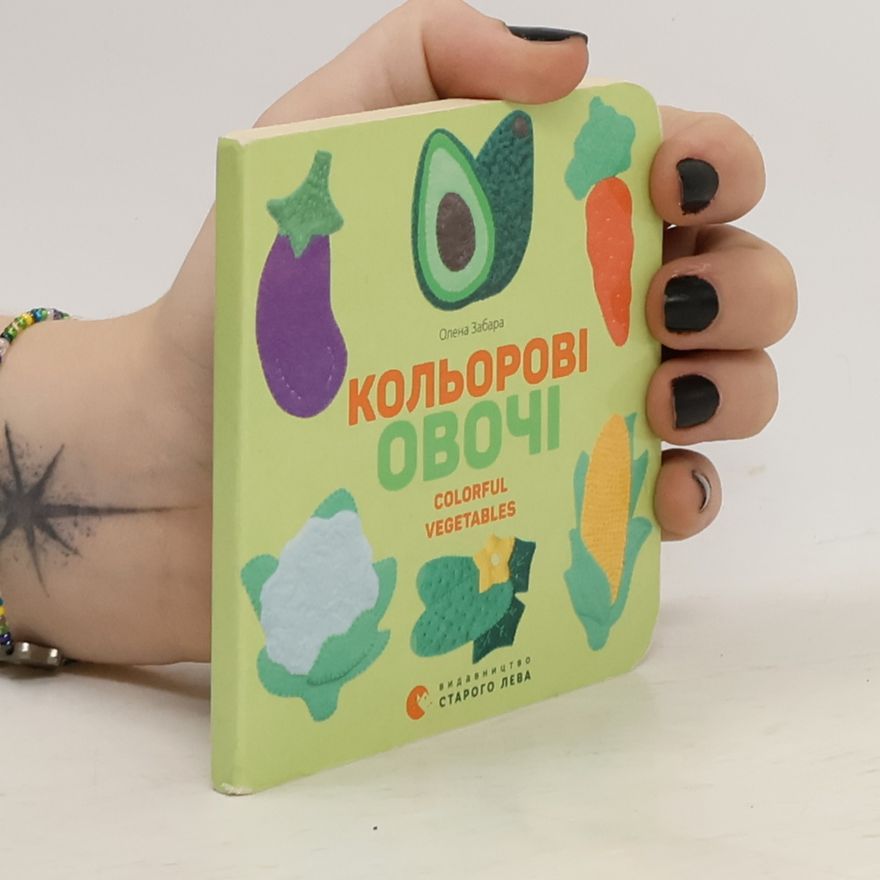 Natalka Maletich Кольоровi овочі