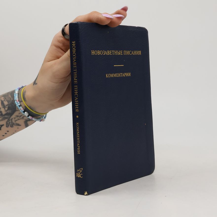 Autorenkollektiv Новозаветные писания. Комментарии