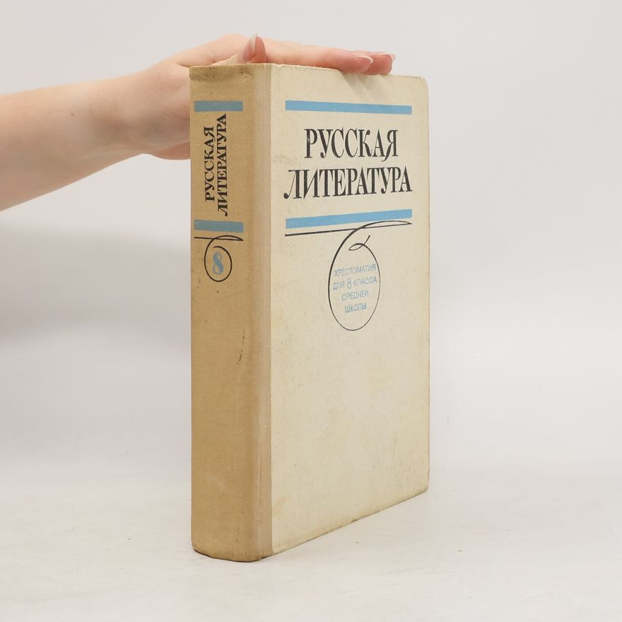T. P. Kazymova Русская литература