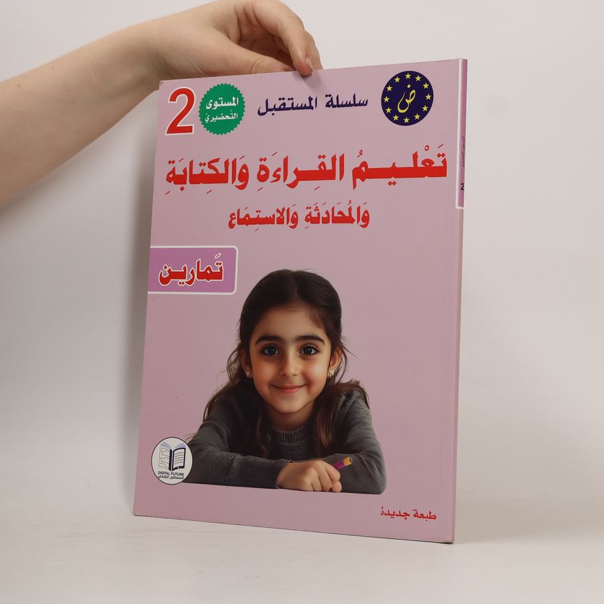 Autorenkollektiv تعليم القراءة والكتابة والمحادثة والاستماع 2