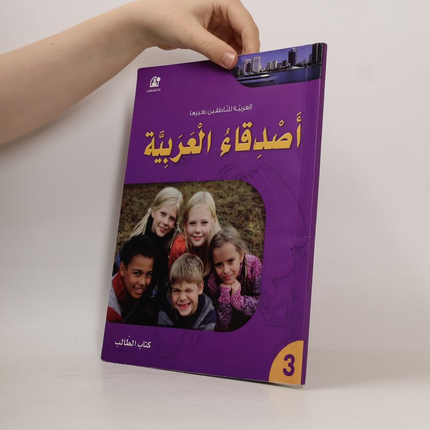 Autorenkollektiv أصدقاء العربية