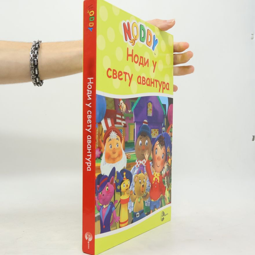 Енид Блајтон NODDY