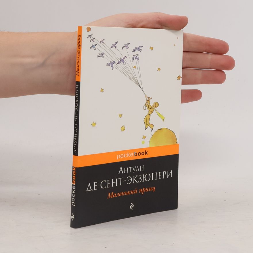 Antoine de Saint-Exupéry Маленький принц/Malenkij princ