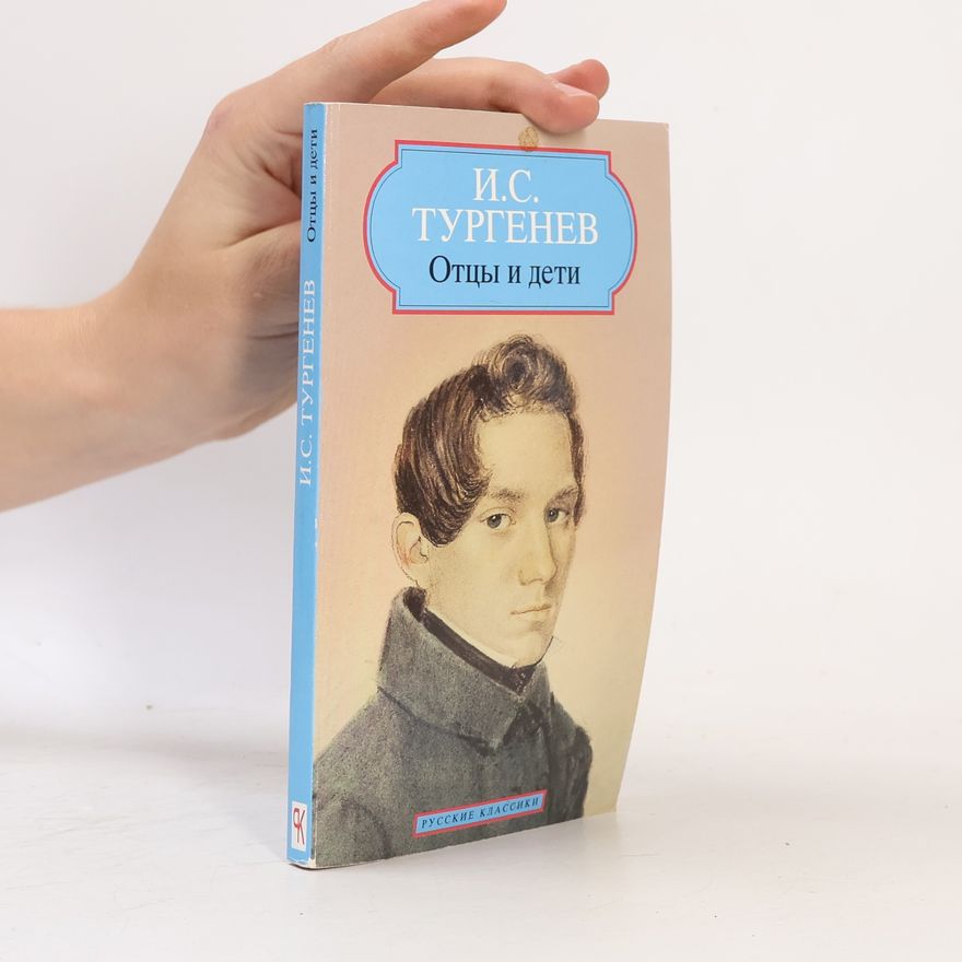 Ivan Turgenev Отцы и дети (Otcy i deti)