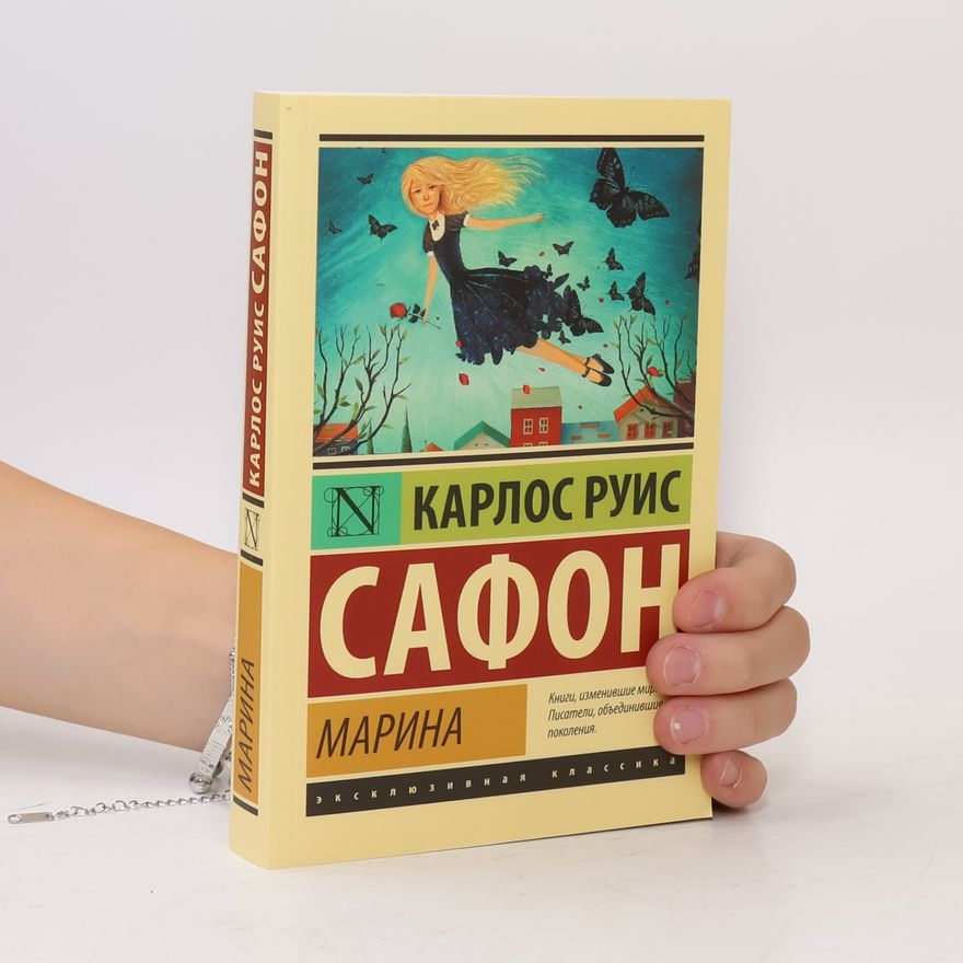 Carlos Ruiz Zafón Марина