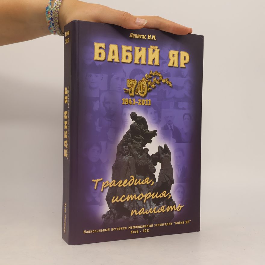 Илья Левитас БАБИЙ ЯР