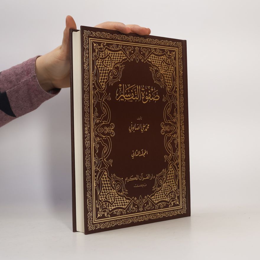 Muhammad Ali al-Sabuni صفوة التفاسير. المجلد الثاني