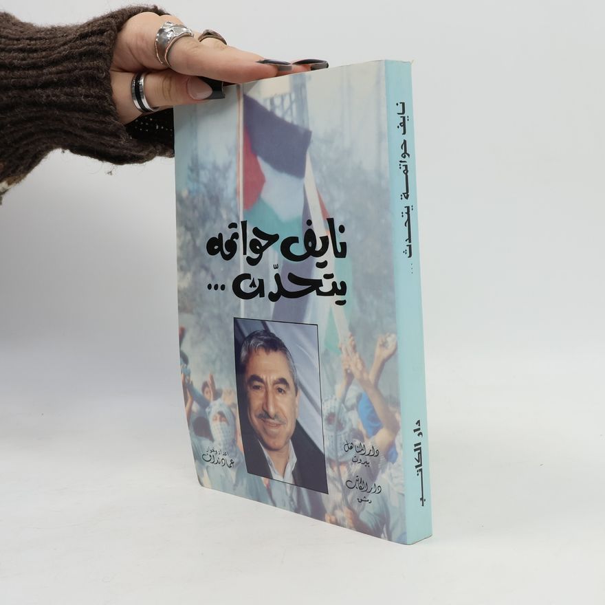Nayif Hawatmeh نايف حواتمه يتحدث...