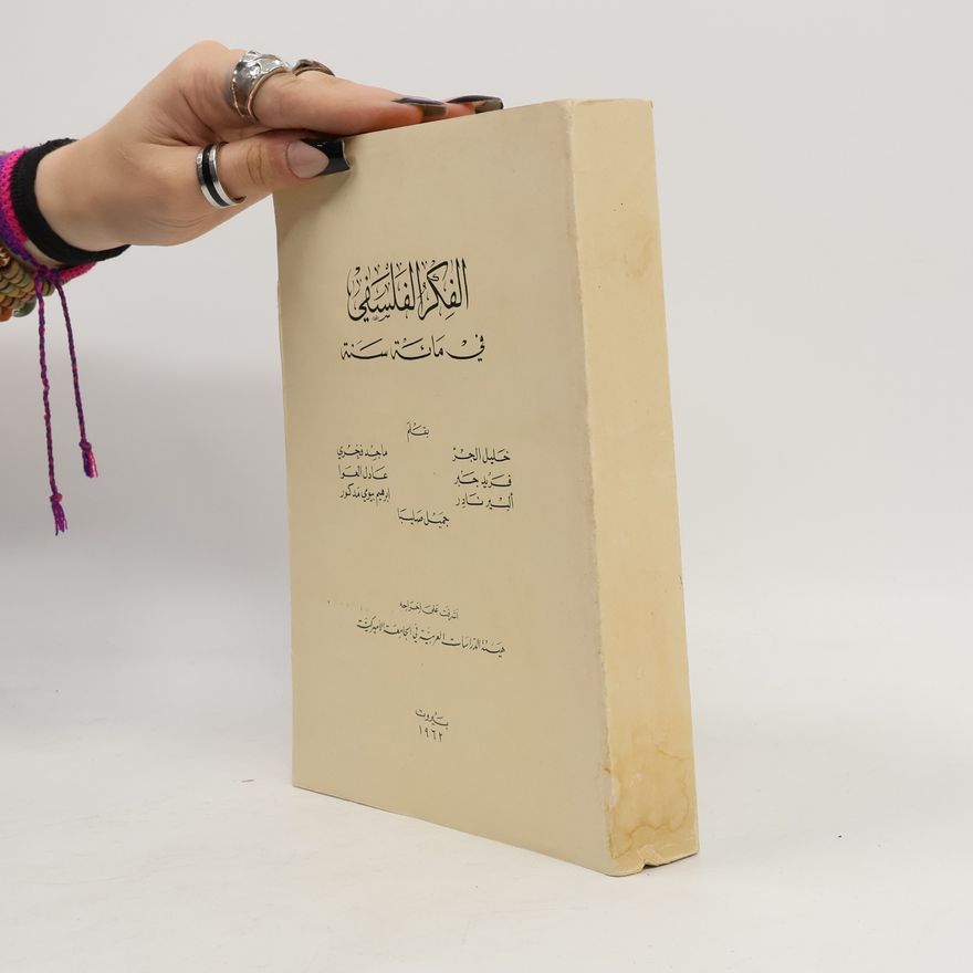خليل الجر الفكر الفلسفي