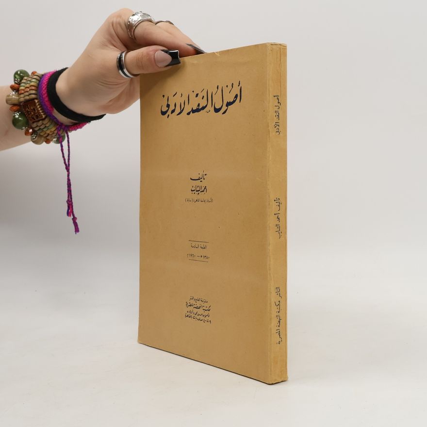 احمد الشايب أصول النقد الأدبي