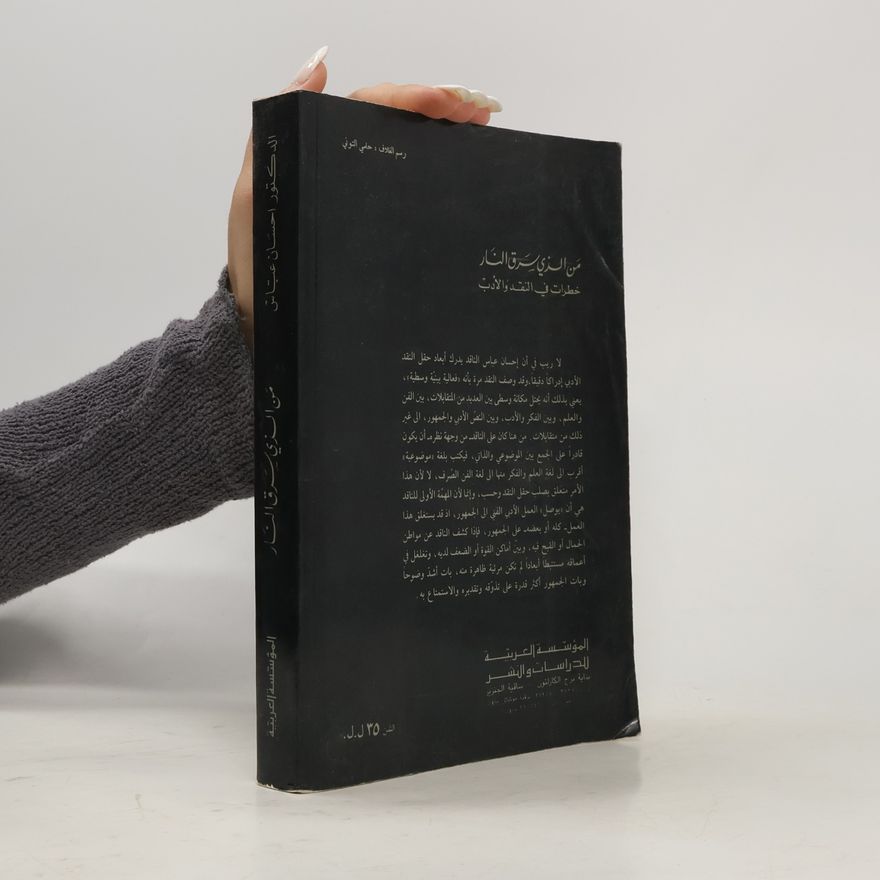Ihsan Abbas من الذي سرق النار