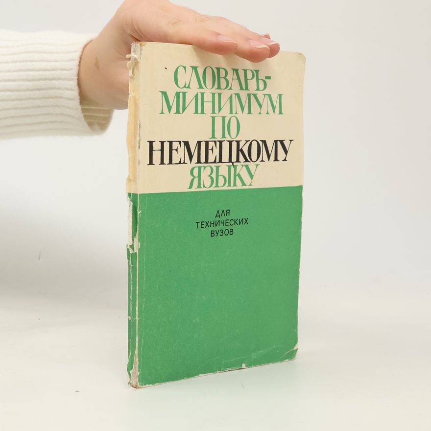 Autorenkollektiv Словарь-минимум по немецкому языку