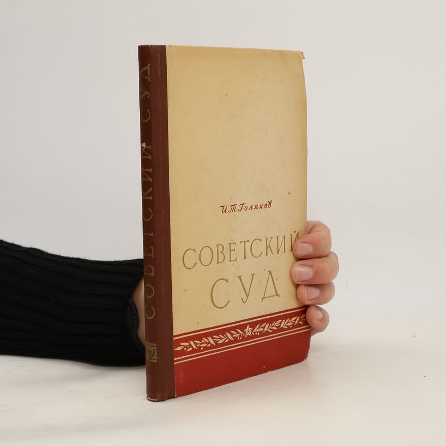 Goljakov I.T. Cоветский суд