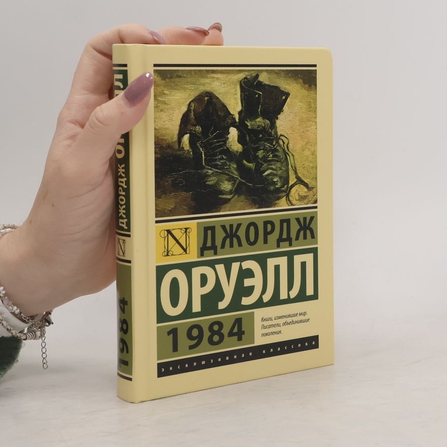 George Orwell 1984