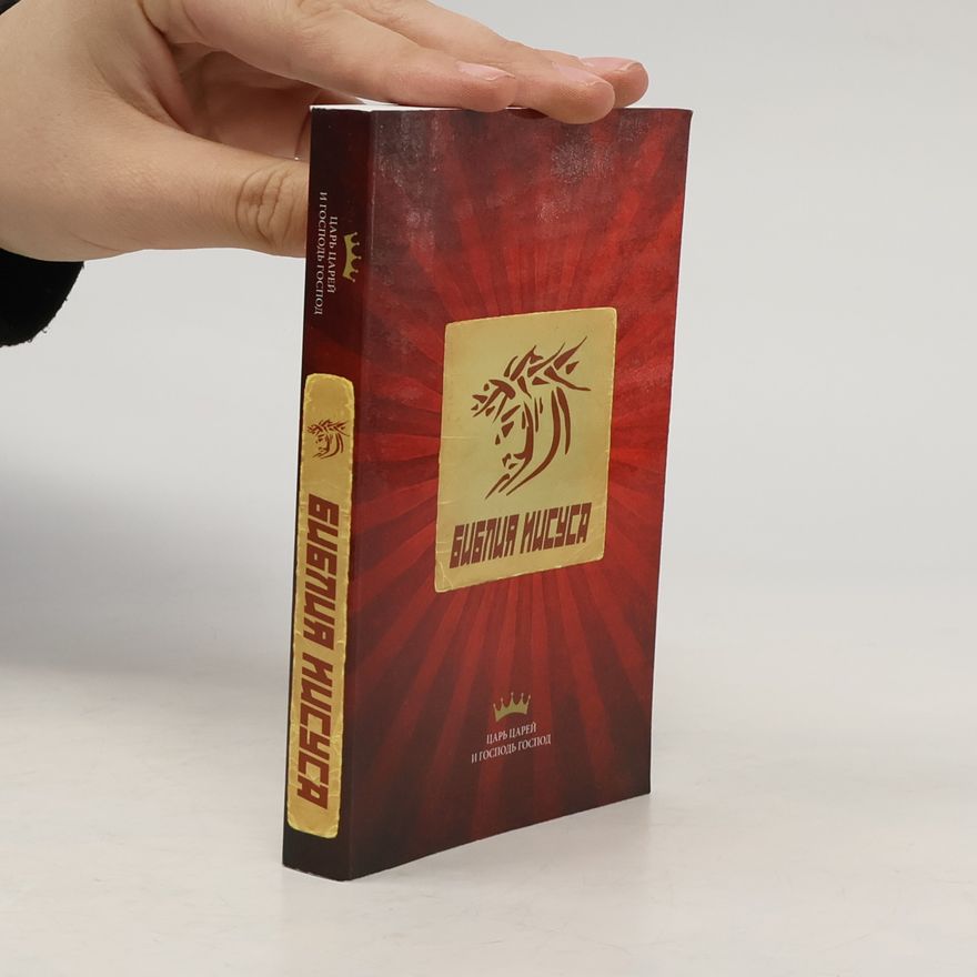 Autorenkollektiv Библия Иисуса