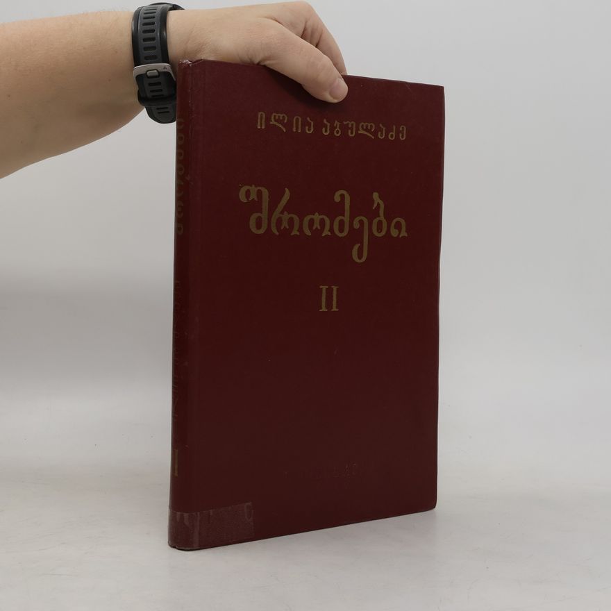 Илья Владимирович Абуладзе შრომები II.