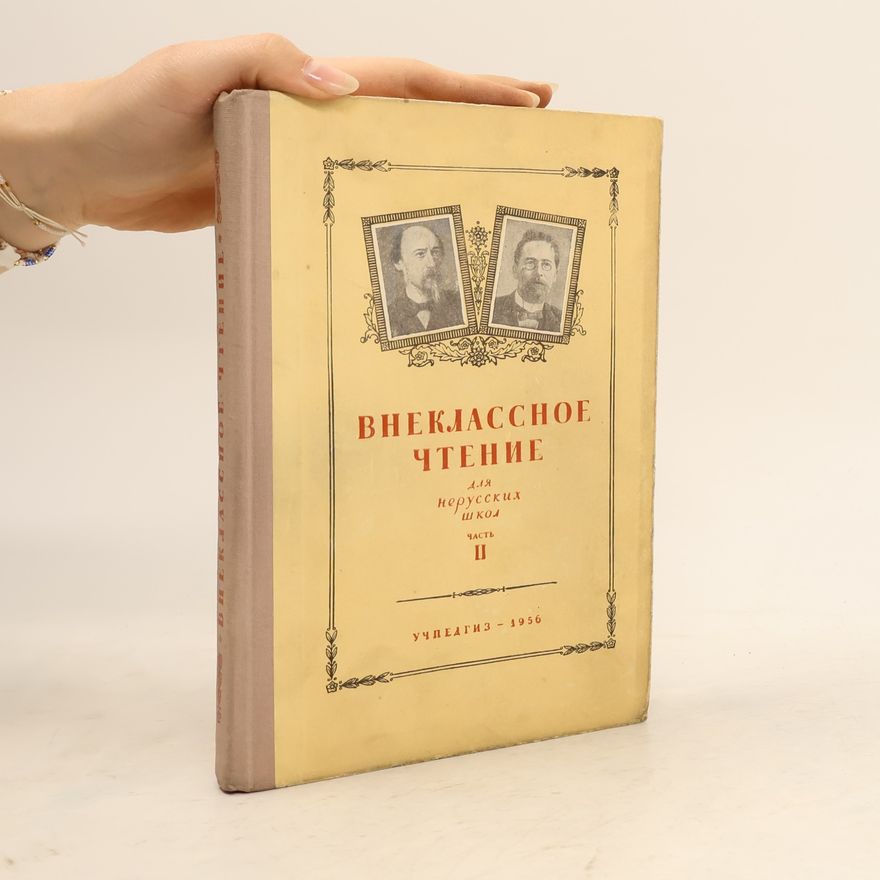 Autorenkollektiv Внеклассное чтение для нерусских школ. Часть II