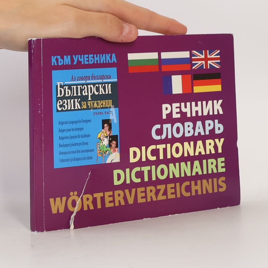 Autorenkollektiv Речник. Словарь. Dictionary. Dictionnaire. Wörterverzeichnis