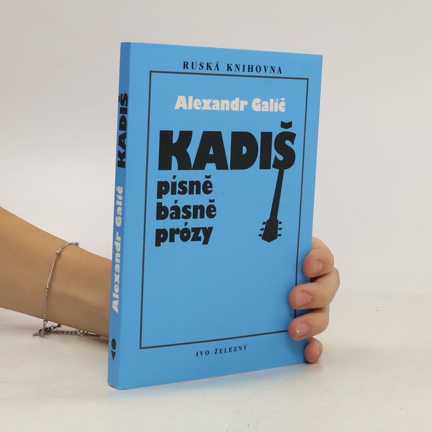 Александр Галич Kadiš. Písně, básně, prózy