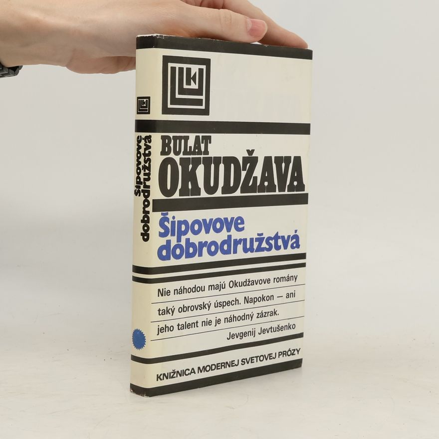 Булат Окуджава Šipovove dobrodružstvá