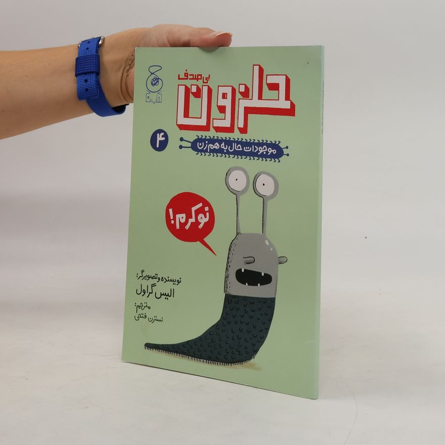 نسترن فتحی حلزون 4