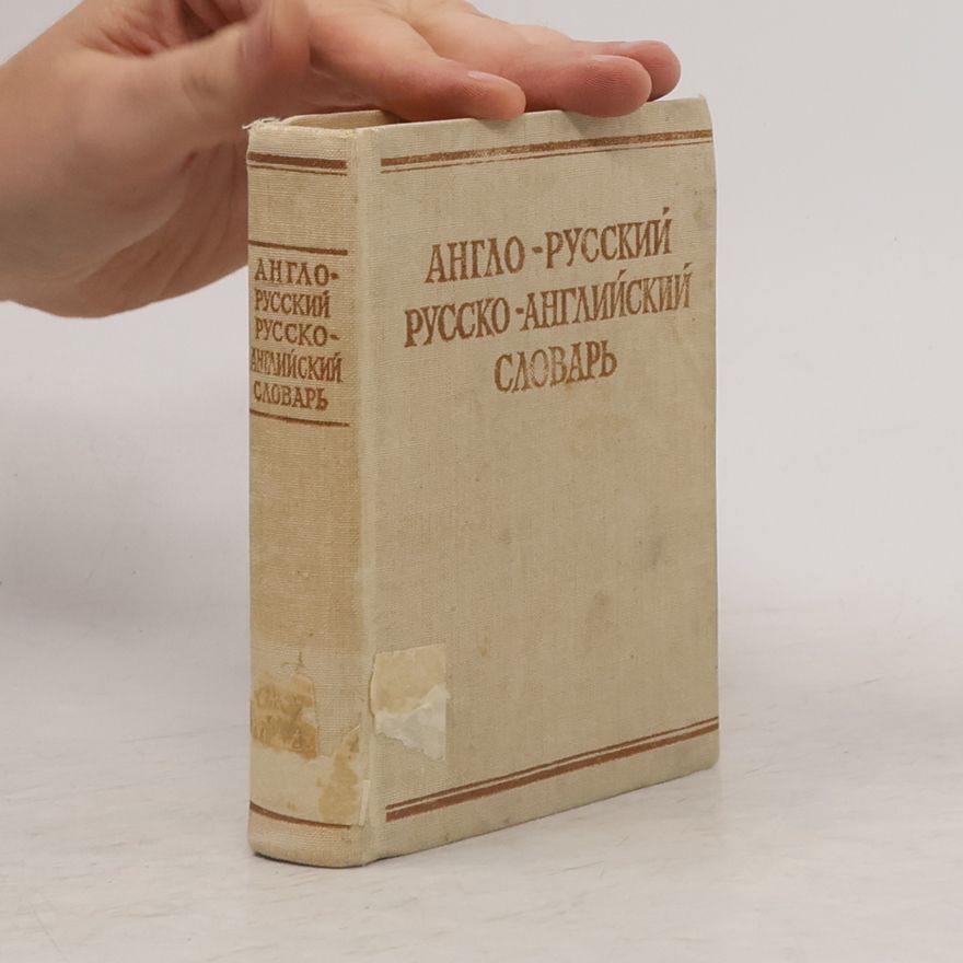 Autorenkollektiv Англо-русский и русско-английский словарь
