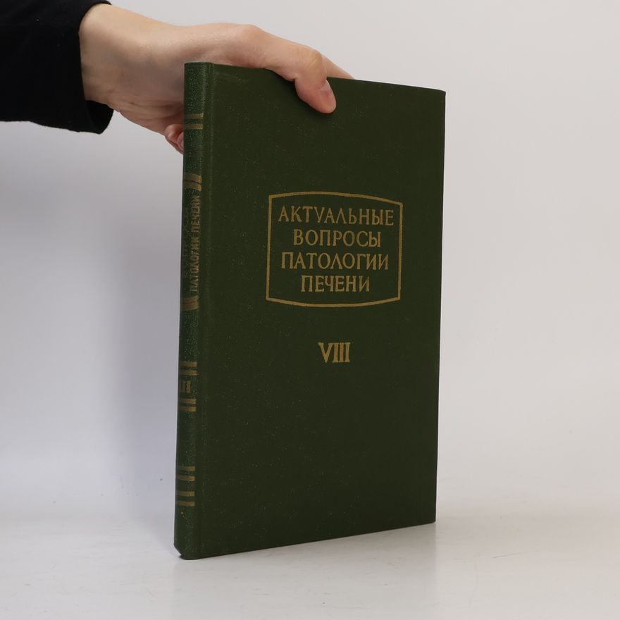 Р. Абдуразахов Актуальные вопросы патологии печени VIII