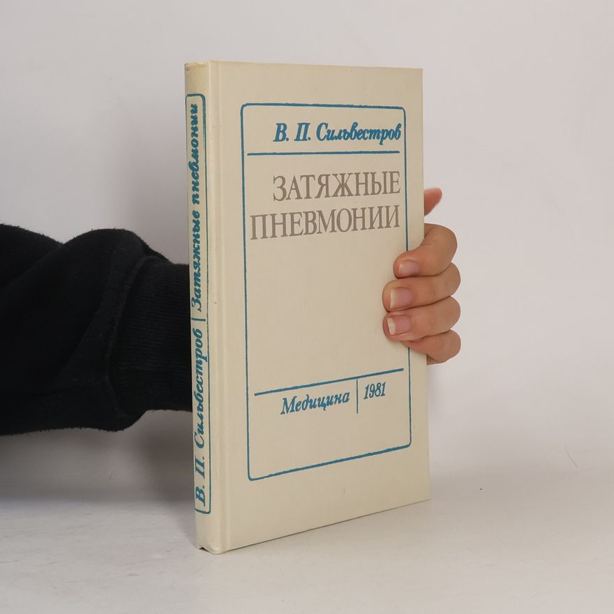 Various authors Затяжные пневмонии