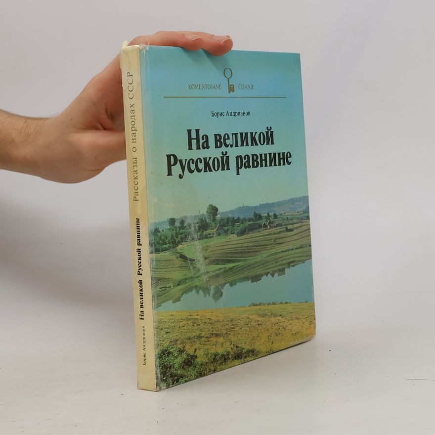 Boris Andrianov На великой Русской равнине. Na velikoy Russkoy ravnine