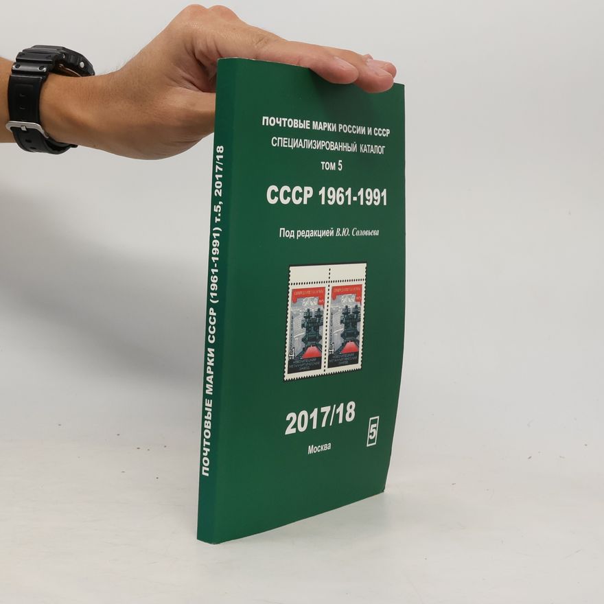 V. I͡U Solovʹev Pochtovye marki Rossii i SSSR