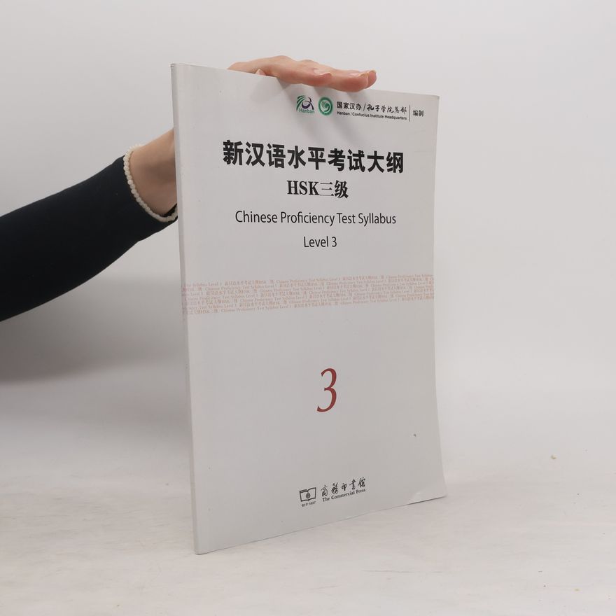 国家汉办 / 孔子学院总部 HSK - 3: 新汉语水平考试大纲 / Chinese Proficiency Test Syllabus