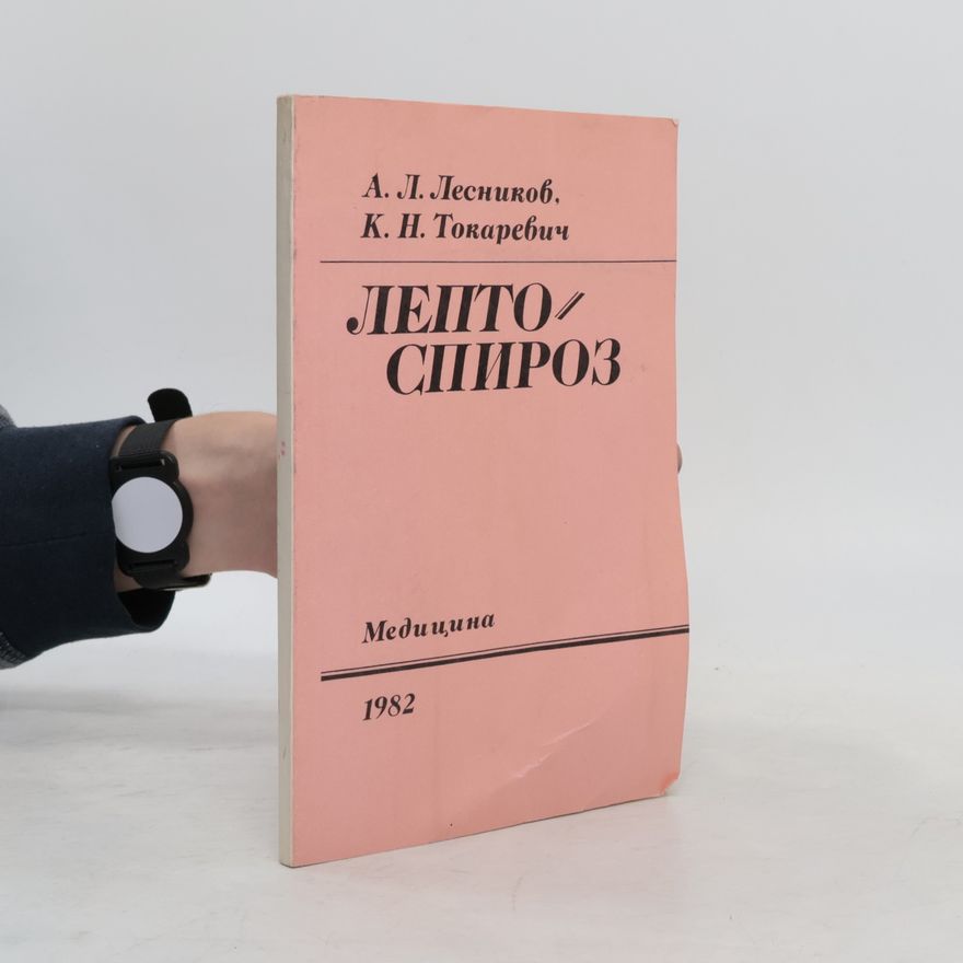 А. Л. Лесников Лептоспироз
