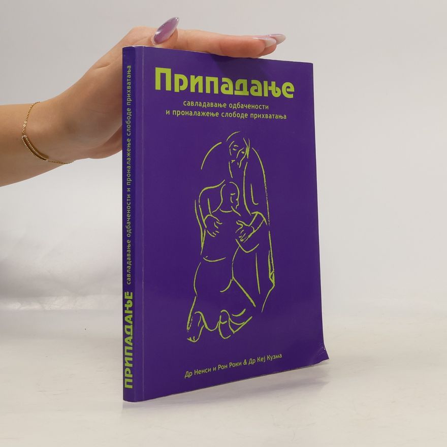 Др Кеј Кузма Припадање