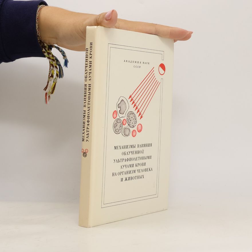 Autorenkollektiv МЕХАНИЗМЫ ВЛИЯНИЯ ОБЛУЧЕННОЙ УЛЬТРАФИОЛЕТОВЫМИ ЛУЧАМИ КРОВИ НА ОРГАНИЗМ ЧЕЛОВЕКА И ЖИВОТНЫХ