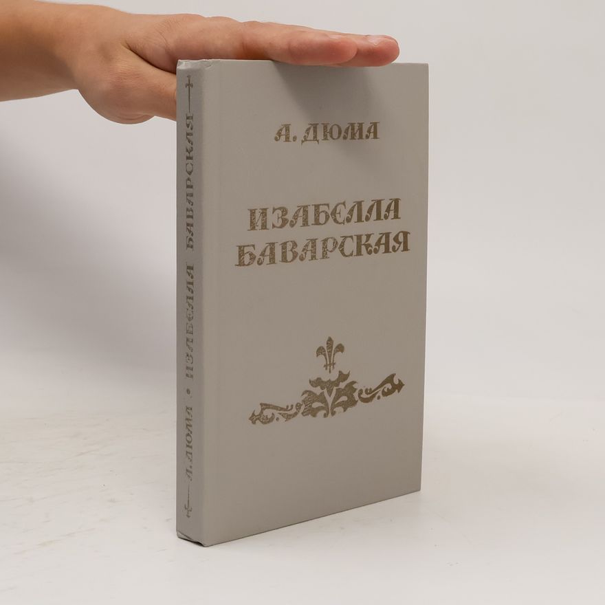 Alexandre Dumas Изабелла Баварская
