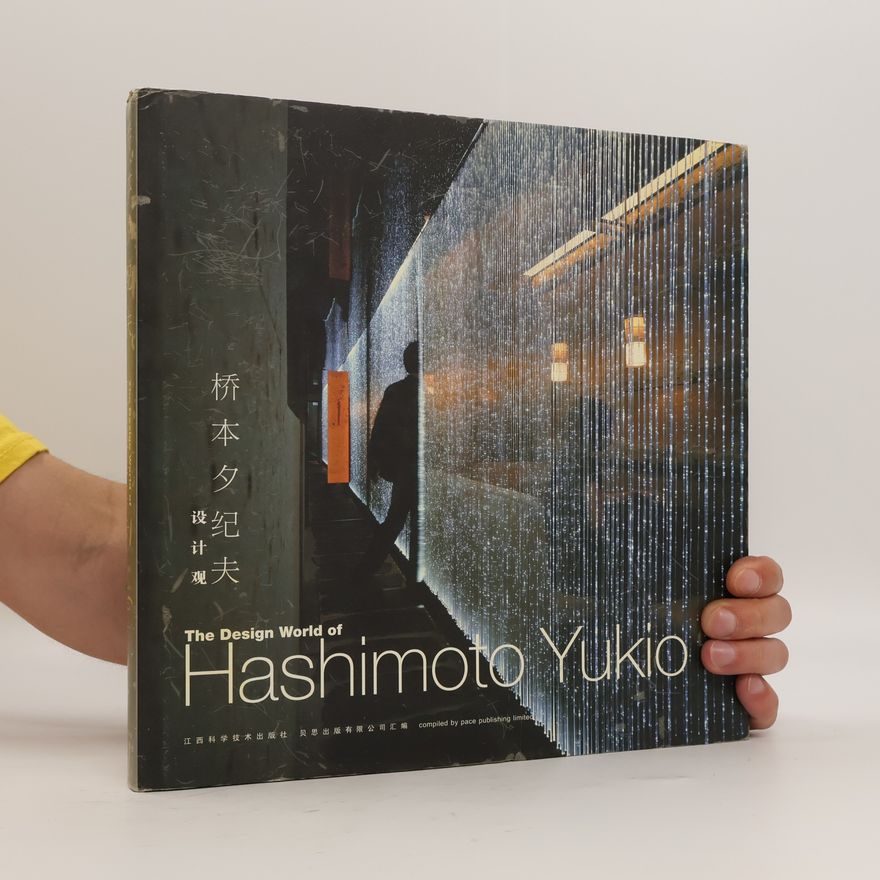 Autorenkollektiv 桥本夕纪夫设计观