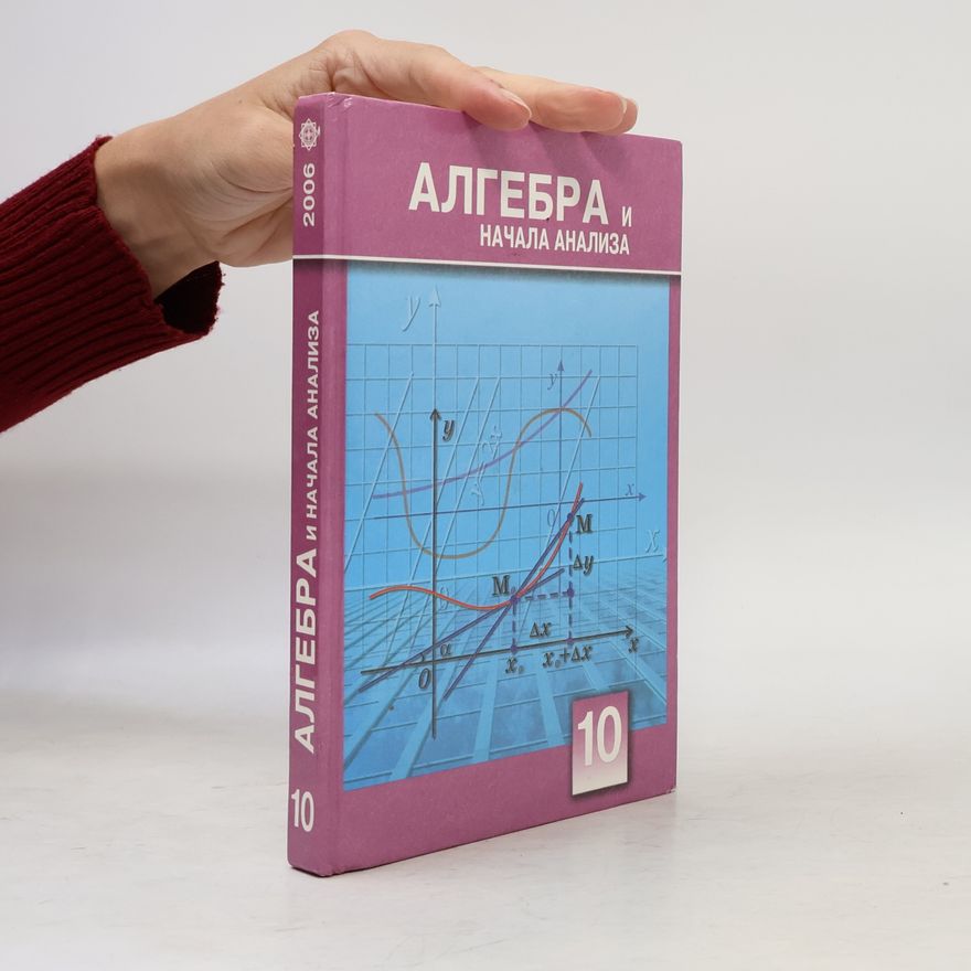Шыныбеков Абдухали АЛГЕБРА и
