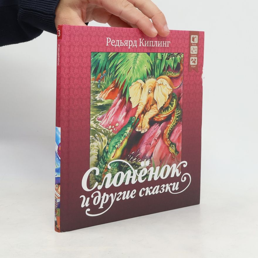 Rudyard Kipling Слоненок и другие сказки