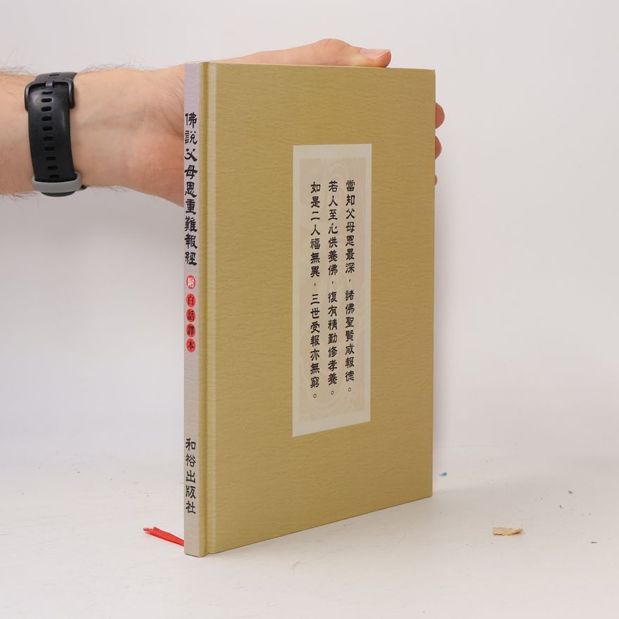 Autorenkollektiv 佛說父母恩重難報經