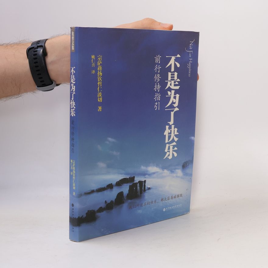 Yao Renxi 不是为了快乐