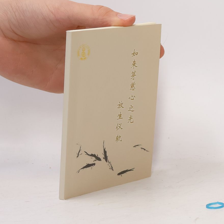 Autorenkollektiv 如来芽慈心之光: