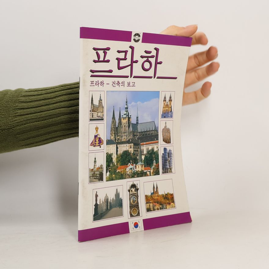 Hana Bílková 프라하. 건축의 보고