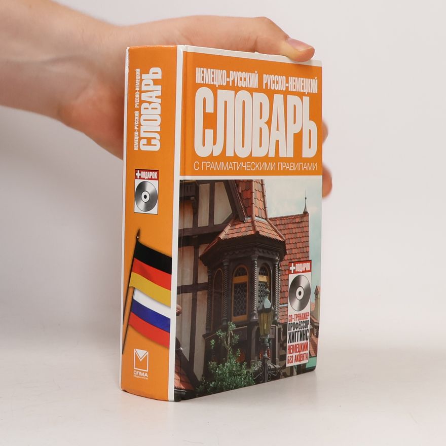 Autorenkollektiv Немецко-русский и русско-немецкий словарь с грамматическими правилами