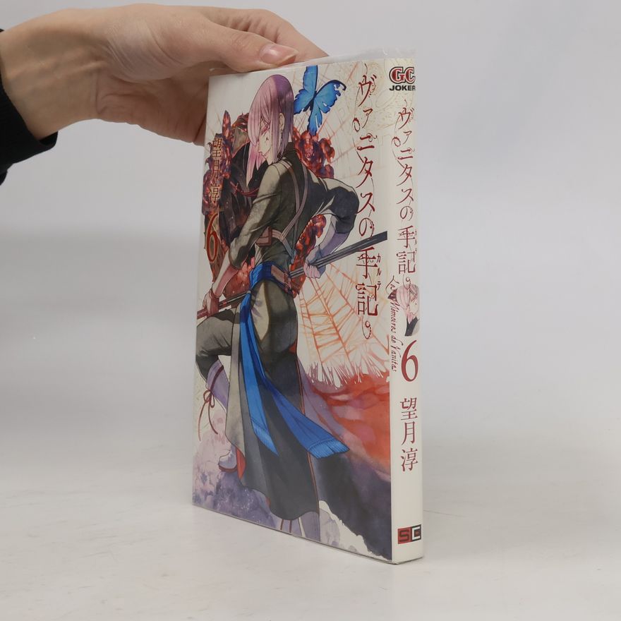 Jun Mochizuki ヴ ァ ニ タ ス の 手 記 6