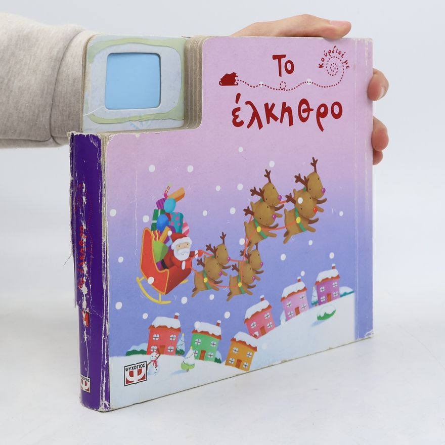 Kolektív autorov to elkithro / το έλκηθρο